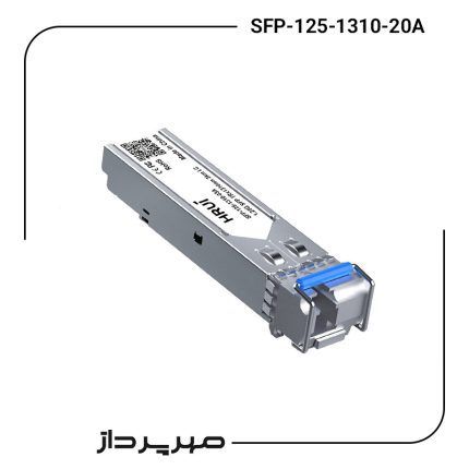 ماژول فیبر نوری اچ ار یو ای مدل  SFP-125-1310-20A