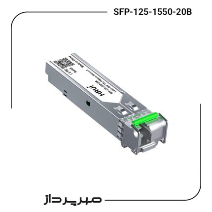ماژول فیبر نوری اچ ار یو ای مدل  SFP-125-1550-20B